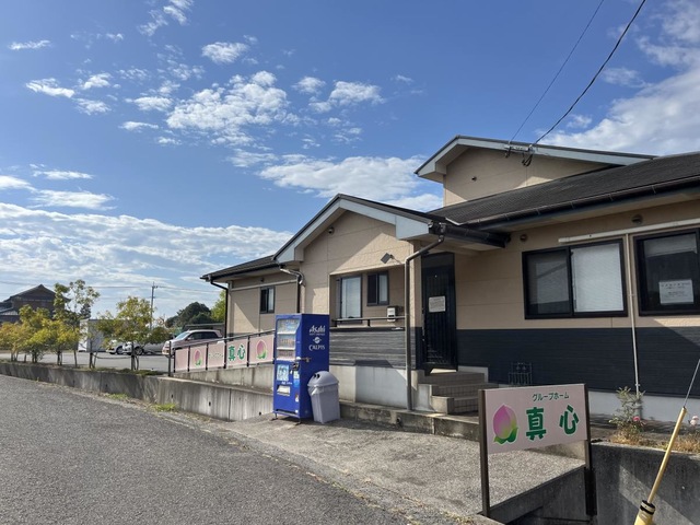 グループホーム　真心