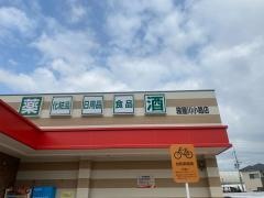 ツルハドラッグ　寝屋川少路店