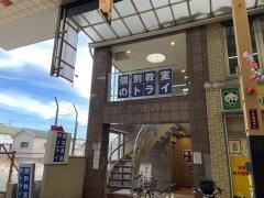 個別教室のトライ　鳳駅前校2号館