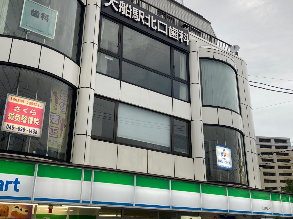 創英ゼミナール大船校