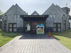 設楽原歴史資料館