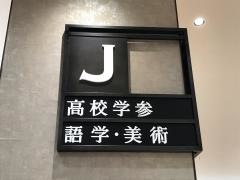 大垣書店　ジ・アウトレット広島