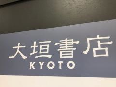 大垣書店　ジ・アウトレット広島