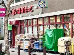 まいばすけっと日暮里駅南店