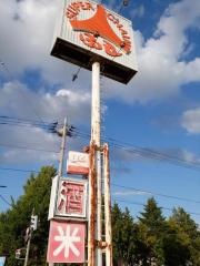 スーパーチェーンふじ　永山西店