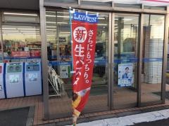 ローソン　むつ苫生町店