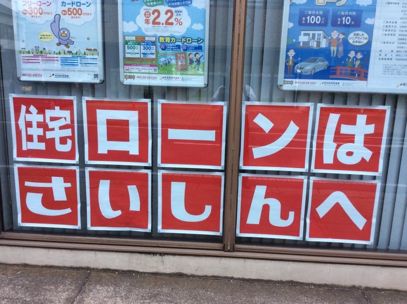 埼玉縣信用金庫、久喜支店です。