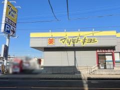 マツモトキヨシ　天王台店