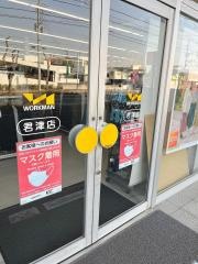ワークマン君津店