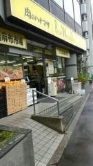 肉のハナマサ南麻布店