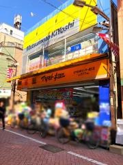 マツモトキヨシ　北千住本町センター通り店