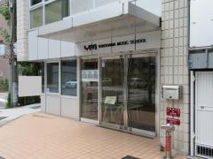 横浜ミュージックスクール