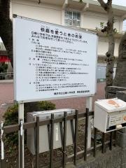 白幡小学校