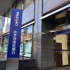 みずほ信託銀行横浜支店