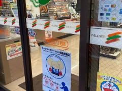 セブンイレブン　川崎生田7丁目店
