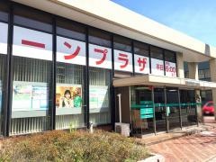 三条信用金庫鳥屋野支店