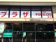 三条信用金庫鳥屋野支店