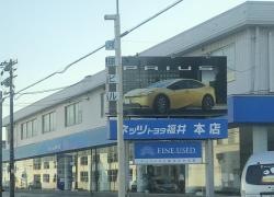 ネッツトヨタ福井本店