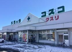 ドラッグコスコ塩尻店
