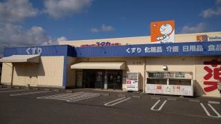 ドラッグユタカ大野店