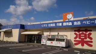 ドラッグユタカ大野店