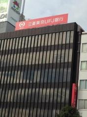 三菱ＵＦＪ銀行静岡中央支店