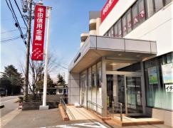 半田信用金庫新居支店