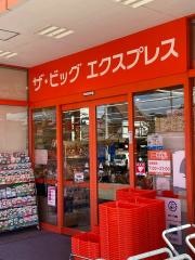 ザ・ビッグエクスプレス　五女子店