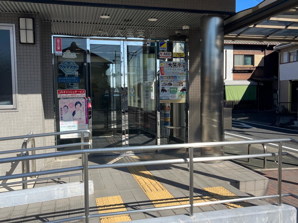 JA栗東市大宝支店