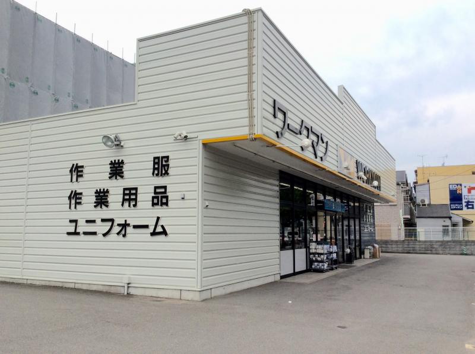 ワークマン 京都 伏見 横大路 店