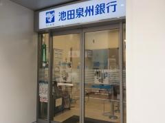 池田泉州銀行西宮北口支店