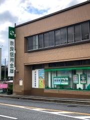 奈良信用金庫生駒支店
