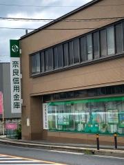 奈良信用金庫生駒支店