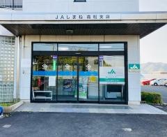 ＪＡしまね高松支店