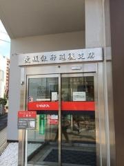 愛媛銀行道後支店