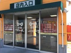 フタバ図書　ギガ福大前店