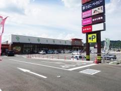 まいづる9浜玉店