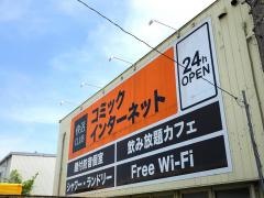 快活ＣＬＵＢ京都南インター店