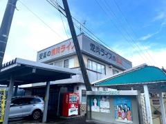 安楽食堂