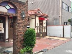 山惣熊の前本店