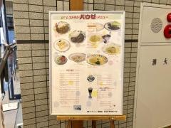 レストランパウゼ
