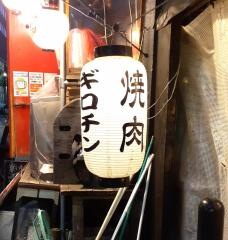 辛いもんやギロチン南船場店