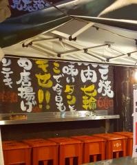 辛いもんやギロチン南船場店