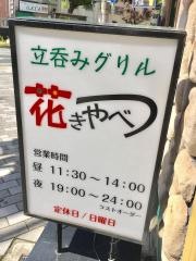 花きゃべつ
