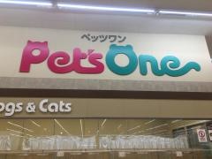 ペッツワン　大平店