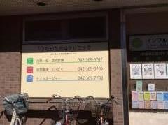 永田内科クリニック
