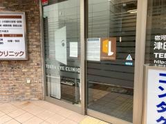 宿河原津田眼科クリニック