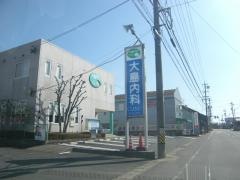 大島内科クリニック