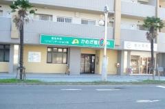 かめだ整形外科