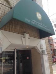 伊集院産婦人科西田